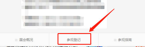 cippe2021上海石化展12月7日開幕！參觀預登記持續進行中，專屬福利搶先看！(圖10)